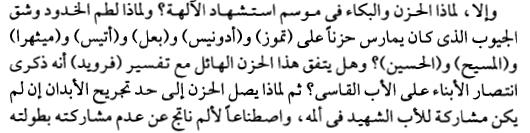 الحقيقة هذا ليس اسلوب مسيحي وال اعرف في كنيستي من يفعل هذا االمر المخبول.