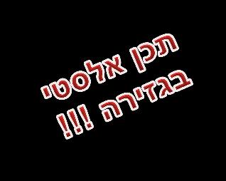אנליזה מודלית: מקדם הגברה לכוחות הגזירה )עבור קירות( בבסיס המבנה מקדם הקטנה עבור כפיפה Keff= K/(I*ny)= 1.