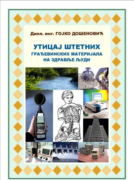 ГОЈКО ДОШЕНОВИЋ дипломирани инжењер заштите животне средине Гојко Дошеновић Утицај штетних грађевинских материјала