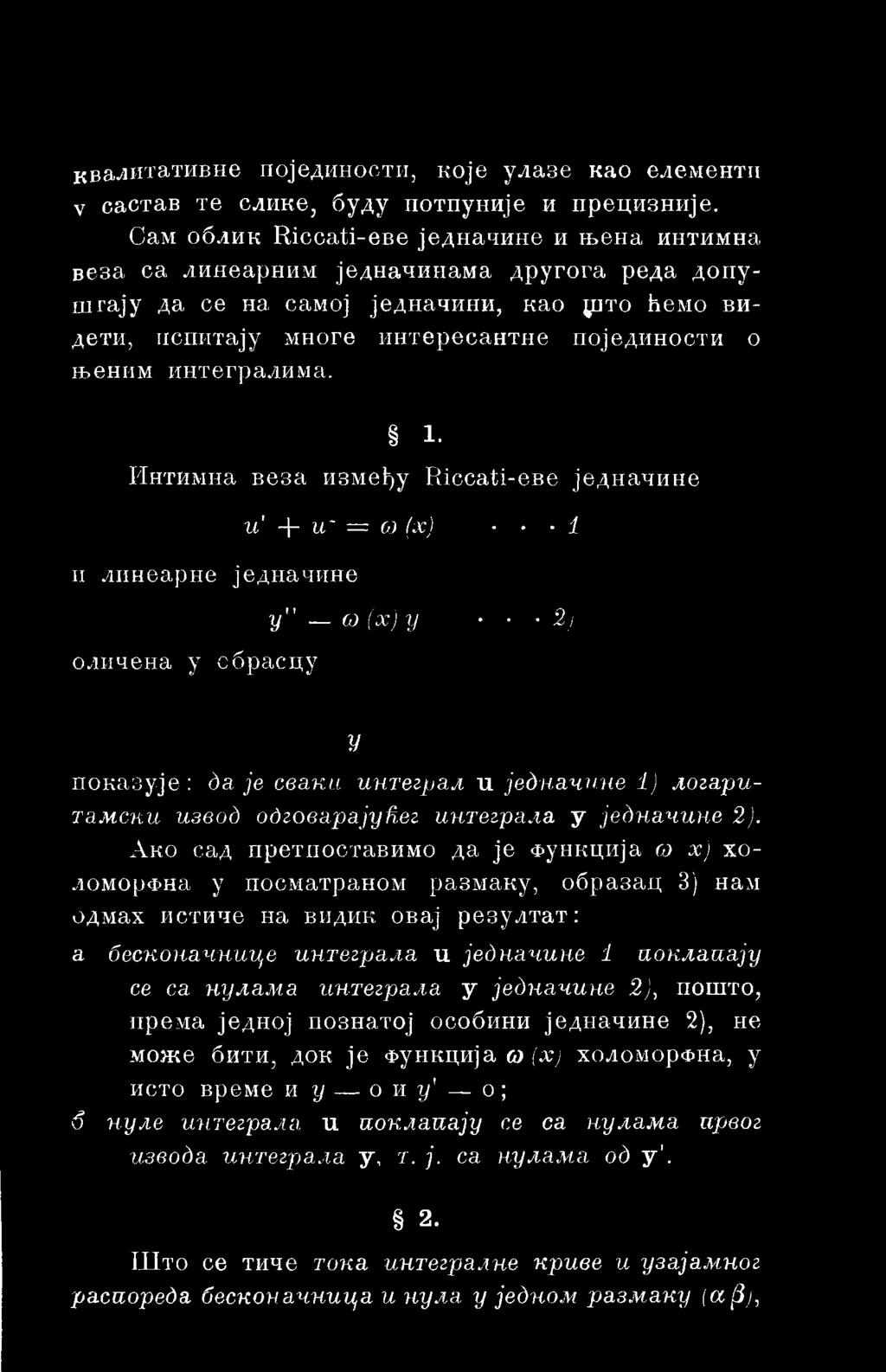 Ако сад претпоставимо да je Функција ω х) холоморфна y посматраном размаку, образац 3) нам одмах истиче на видик овај резултат: a бесконачнице интеграла u једначине 1 аоклаиају ce