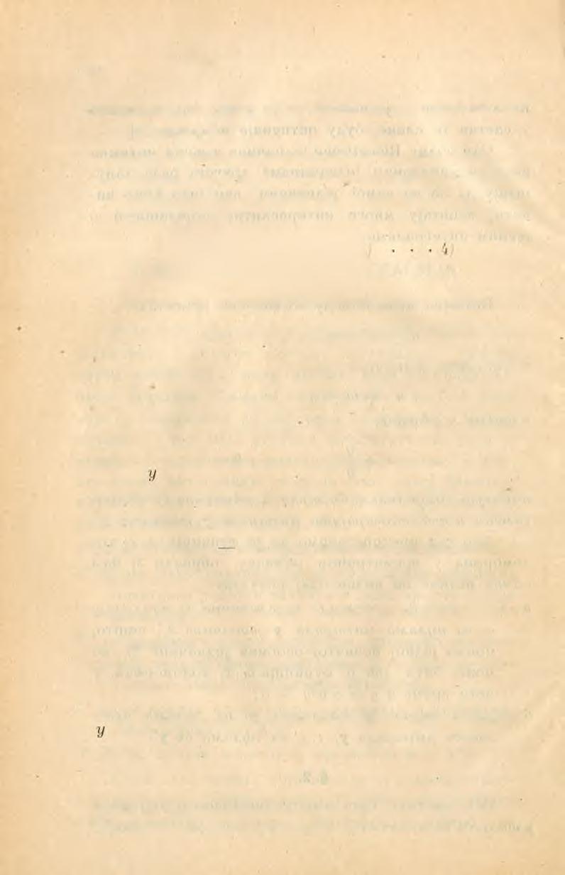 113 извешћемо, на један врло прост начин, ове већ лознате резултате.*) ;n ов.