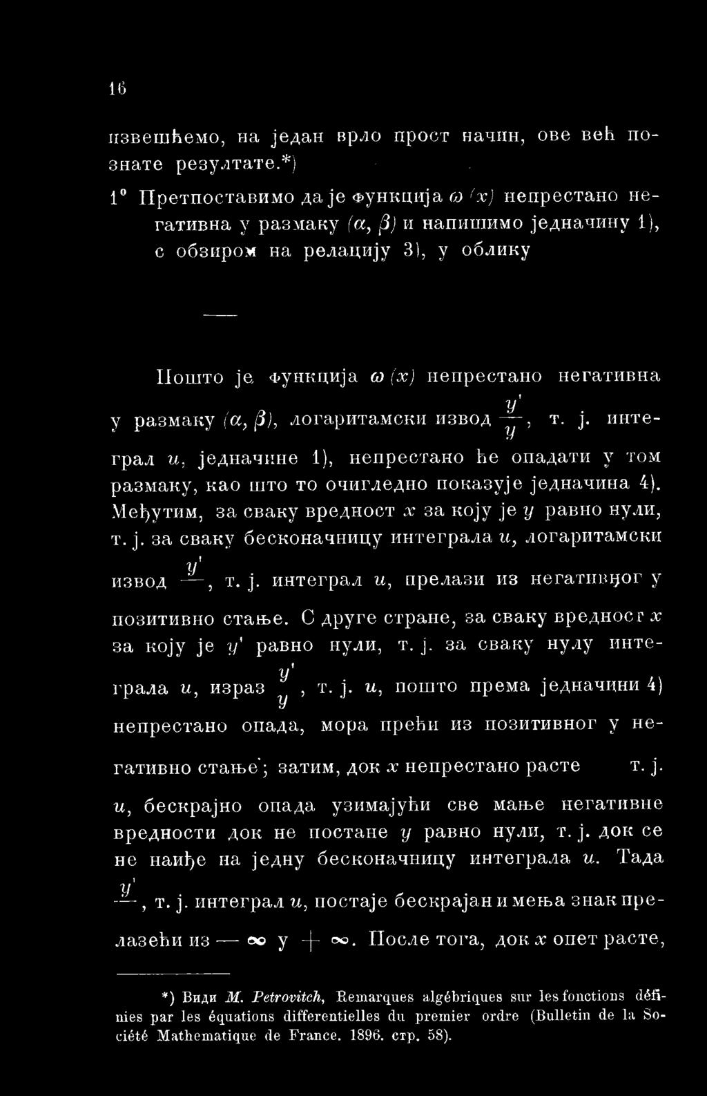 С за коју je у' равно друге стране, за сваку вредносг х нули, т. ј.