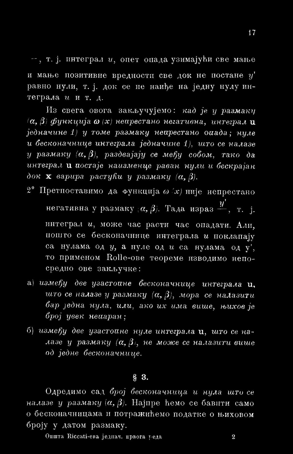 Али, ношто ce бесконачнице интеграла и поклапају са нулама од y, a нуле од и са нулама од у', то применом Rolle-oBe теореме изводимо непосредно ове закључке : а) између две узастоине бесконачнице