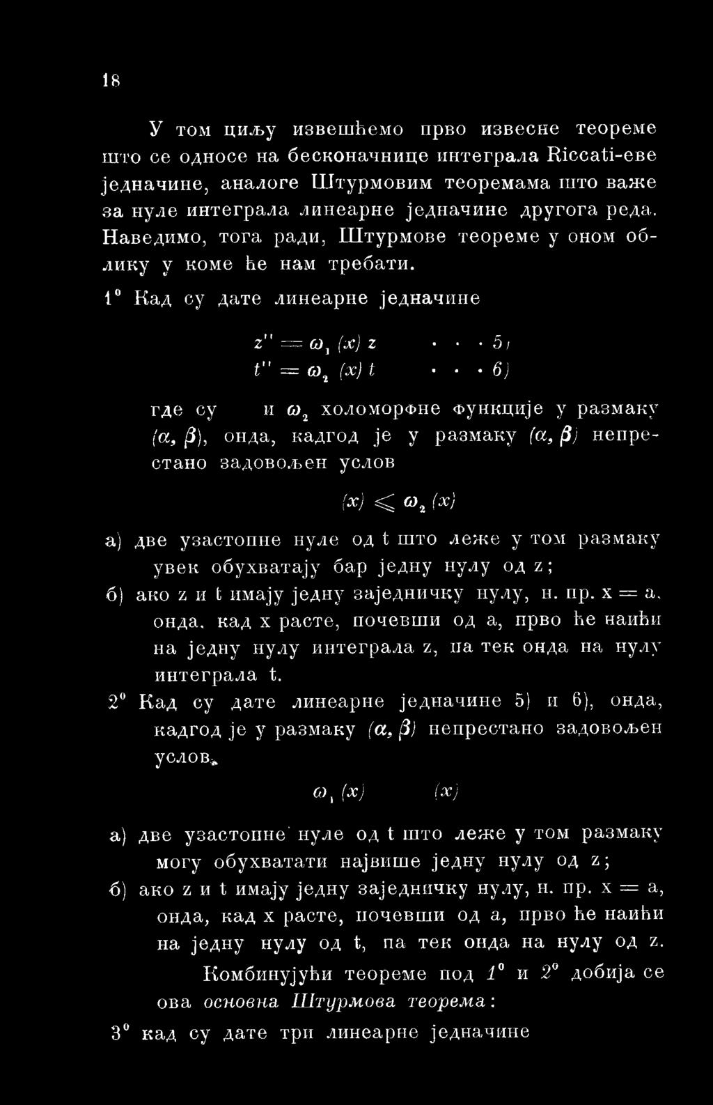 х = а, онда, кад х расте, почевши од а, прво he наићи на једну нулу интеграла z, иа тек онда на нулу интеграла t.