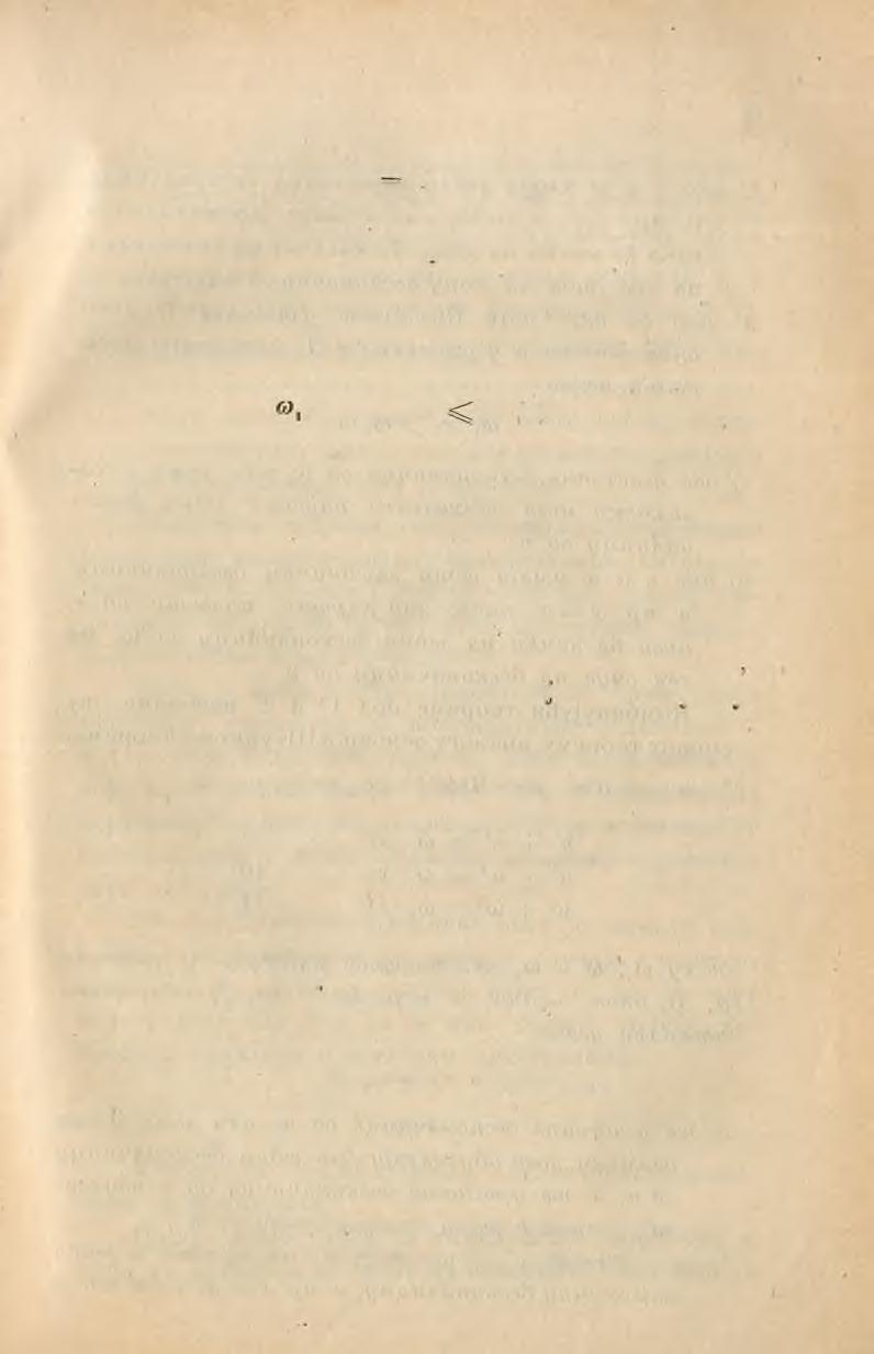 z" f')t (x) z y" = ω (x) y t" = c», (x) t где cy Функције ω1} ω2 и ω холоморфне y размаку (α,β), онда, кад год je y размаку (α,β) непрестано задовољен услов (х) < ω (x) <аг, χ) а)