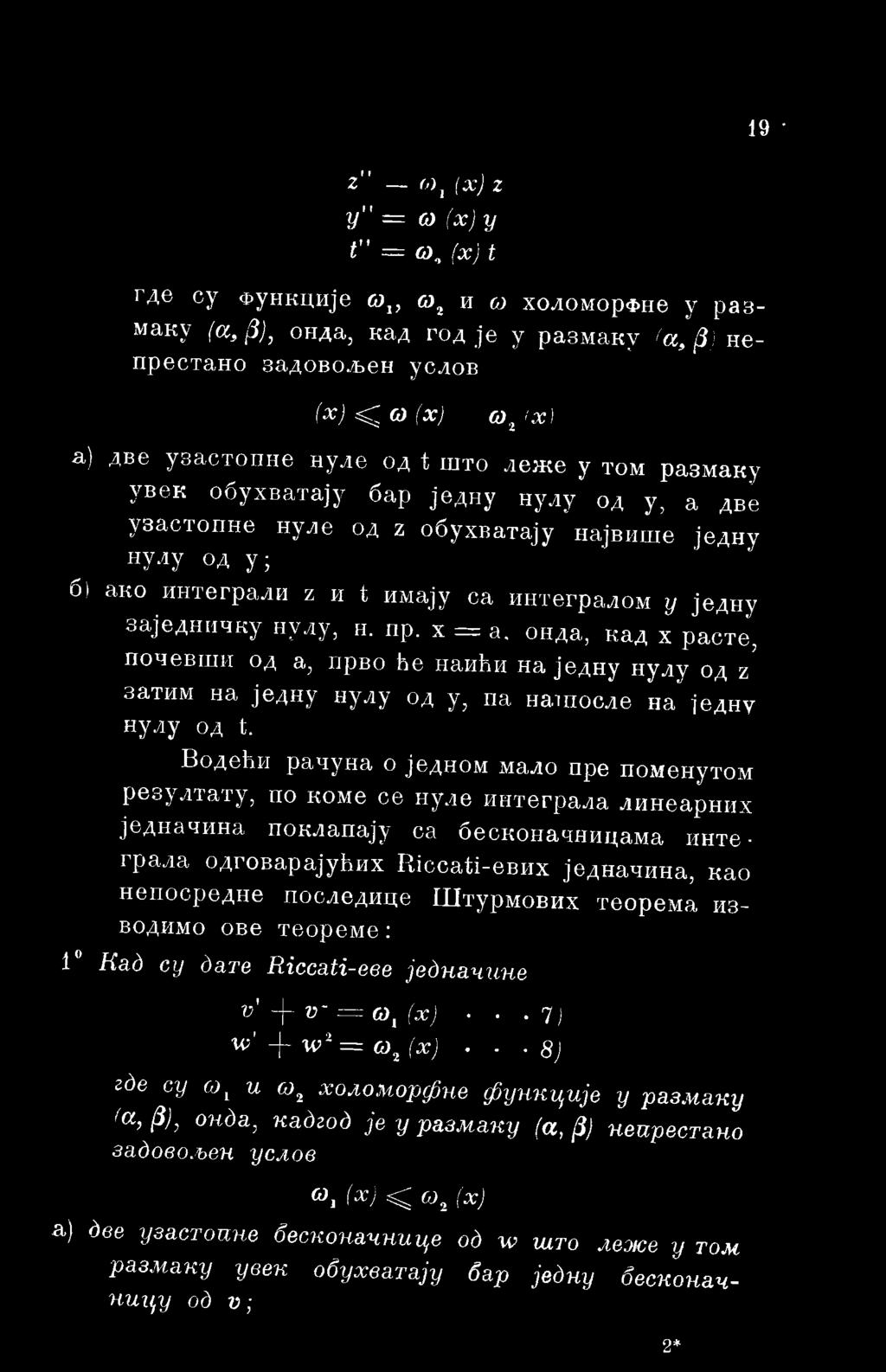 непосредне последице Штурмових теорема изводимо ове теореме: 1 Над су датв Riccati-eee једначине v' -f ν' =z (у1(χ)... η/j w' + w2= ω2 (χ).