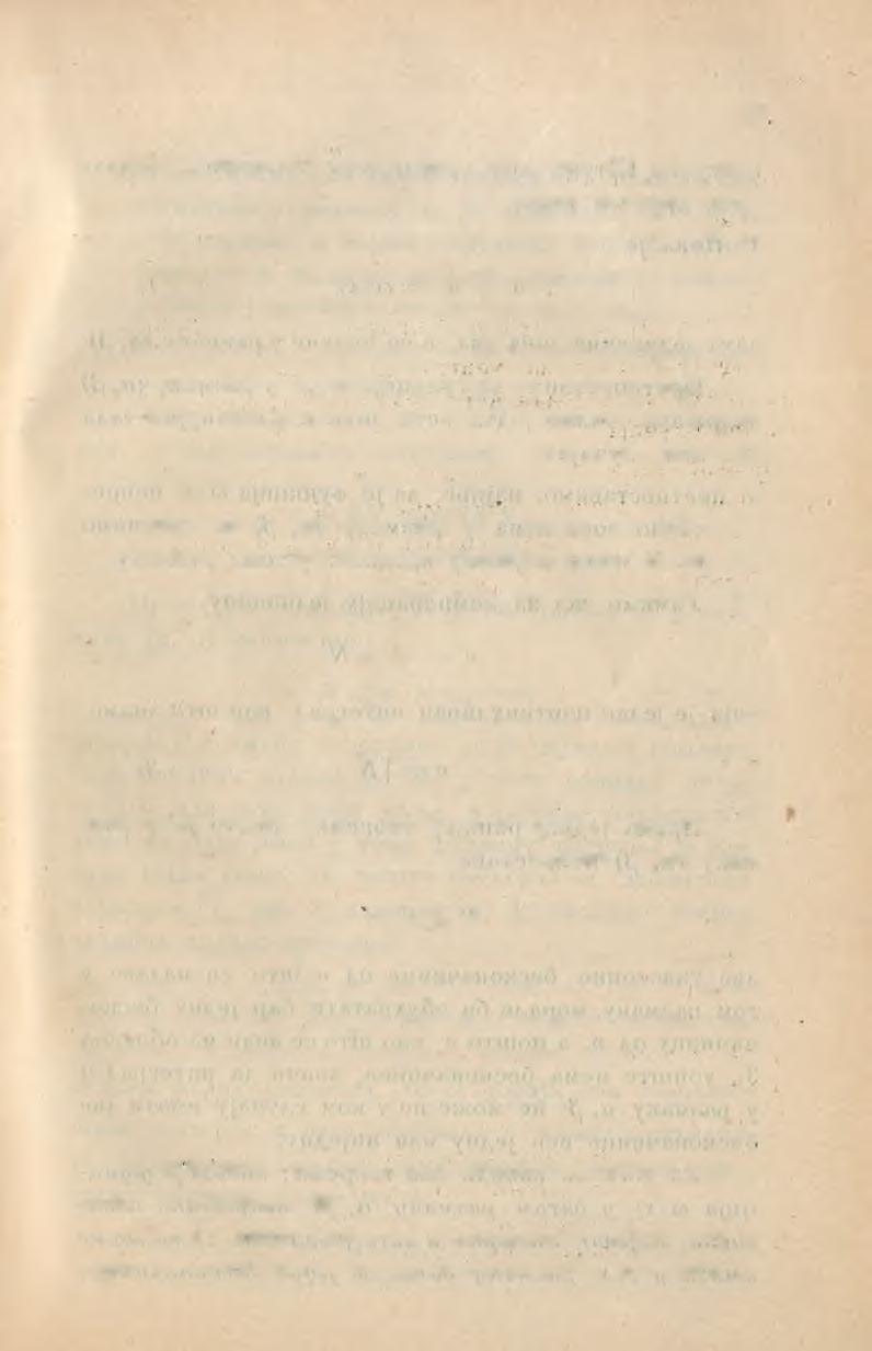 расте иочевши од а, ирво ће наићи на једну бесконачницу од v, затим на једну бесконачницу од и. иа најиослв на једну бесконачницу од w.