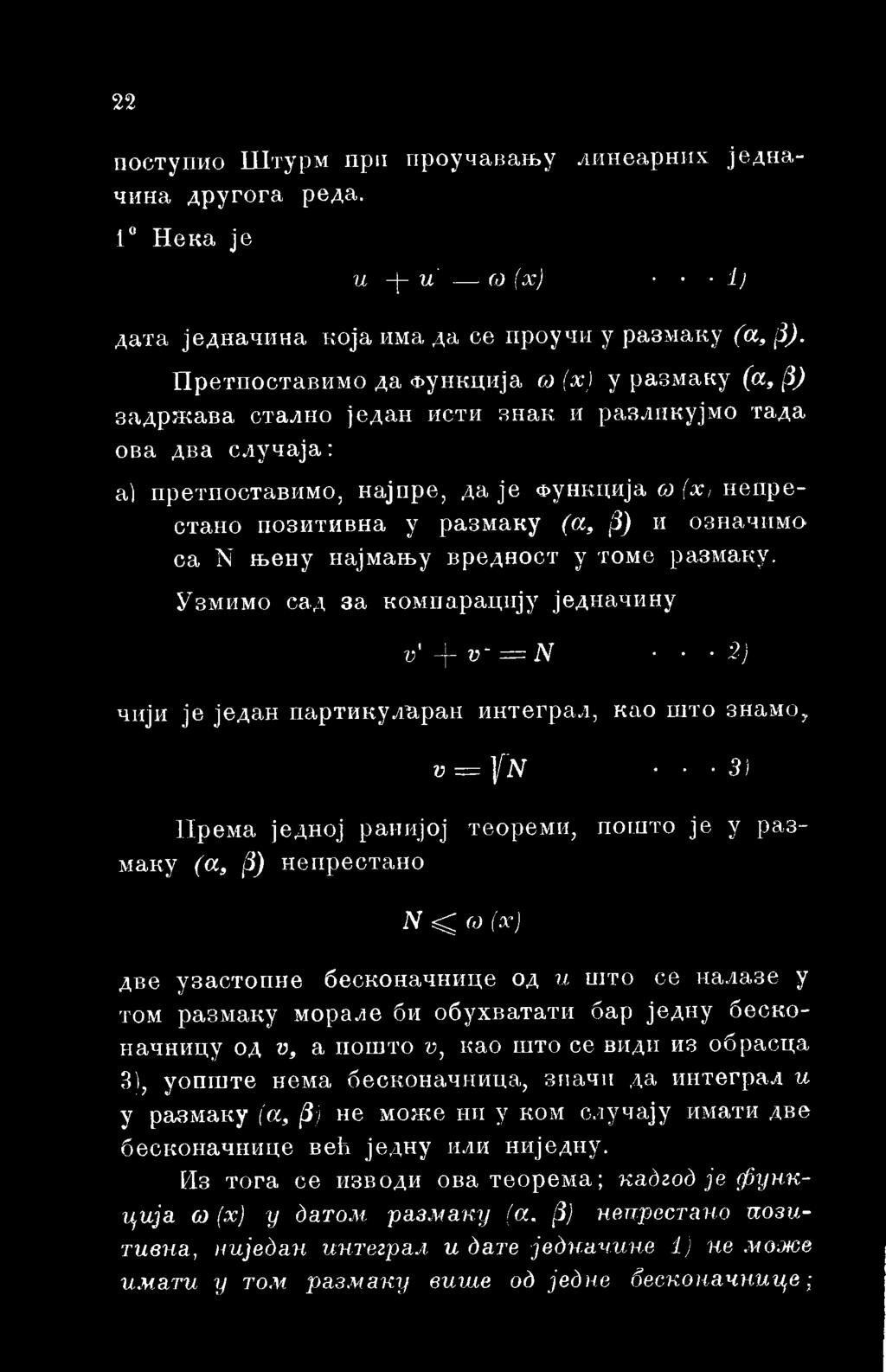 V = fn 3) Према једној ранијој теореми, пошто je y размаку (а, β) непрестано N < ω (rj две узастопне бесконачнице од и што ce налазе y том размаку морале би обухватати бар једну