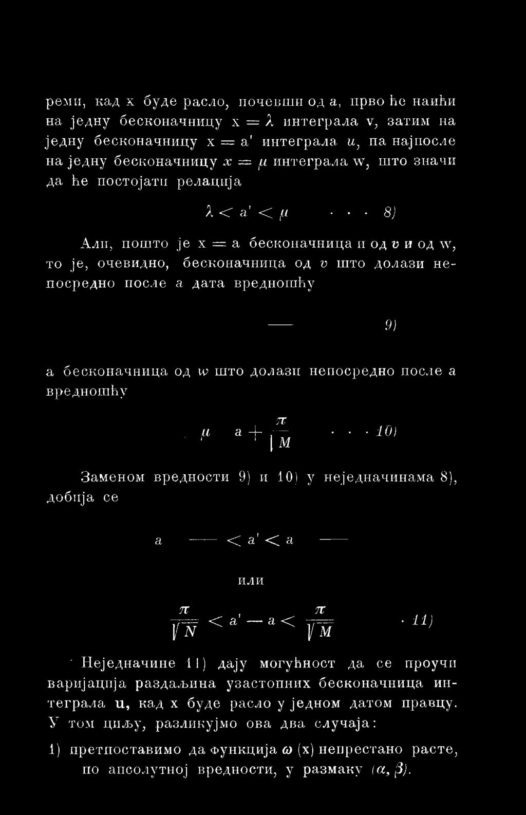 ) ' Неједначине il) дају могућност да ce проучи варијација раздаљина узастопних бесконачница интеграла u, кад х буде расло y једном датом