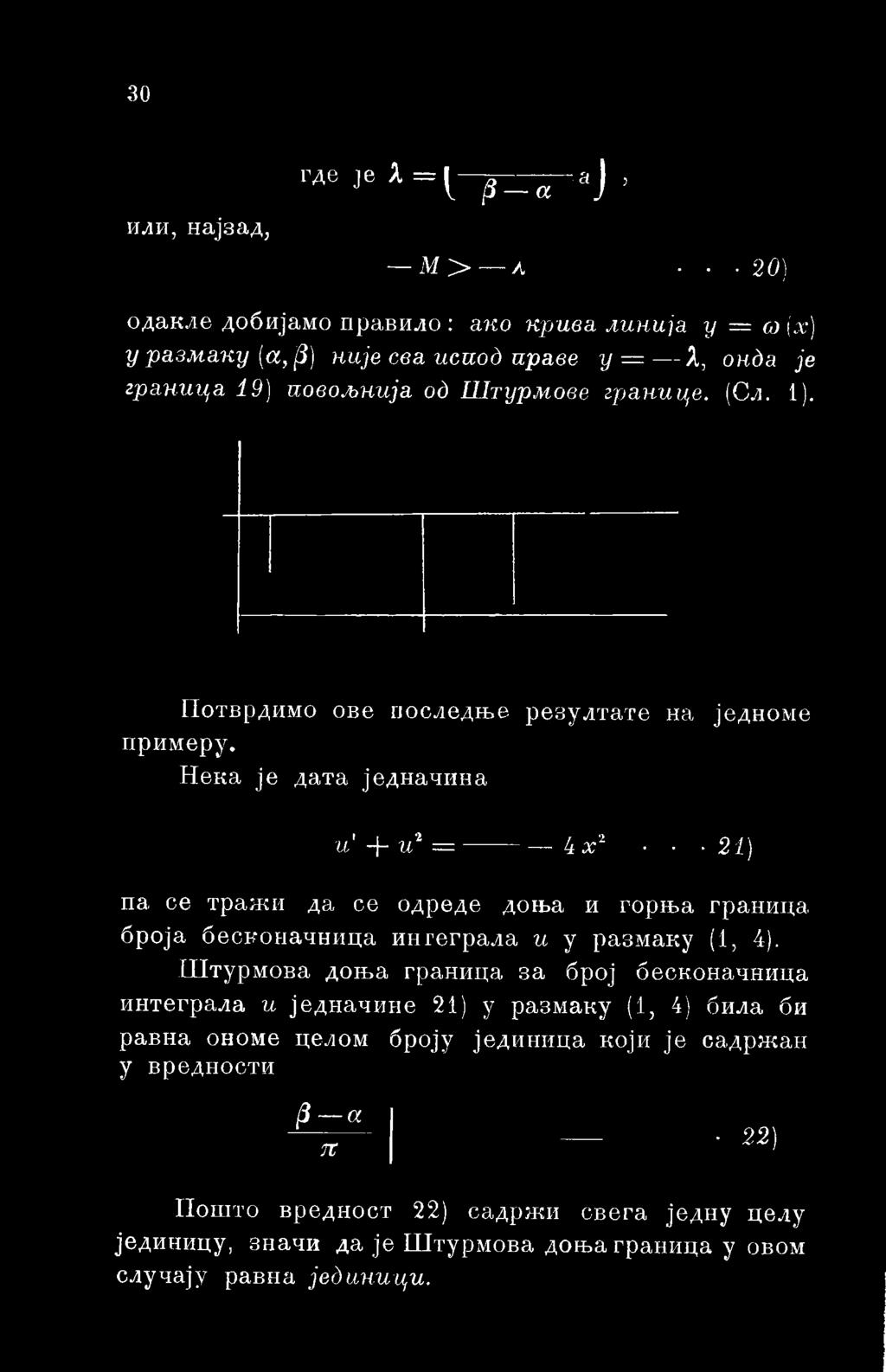 Нека je дата једначина и' + иг = 4х2-21) па ce тражи да ce одреде доња и горња