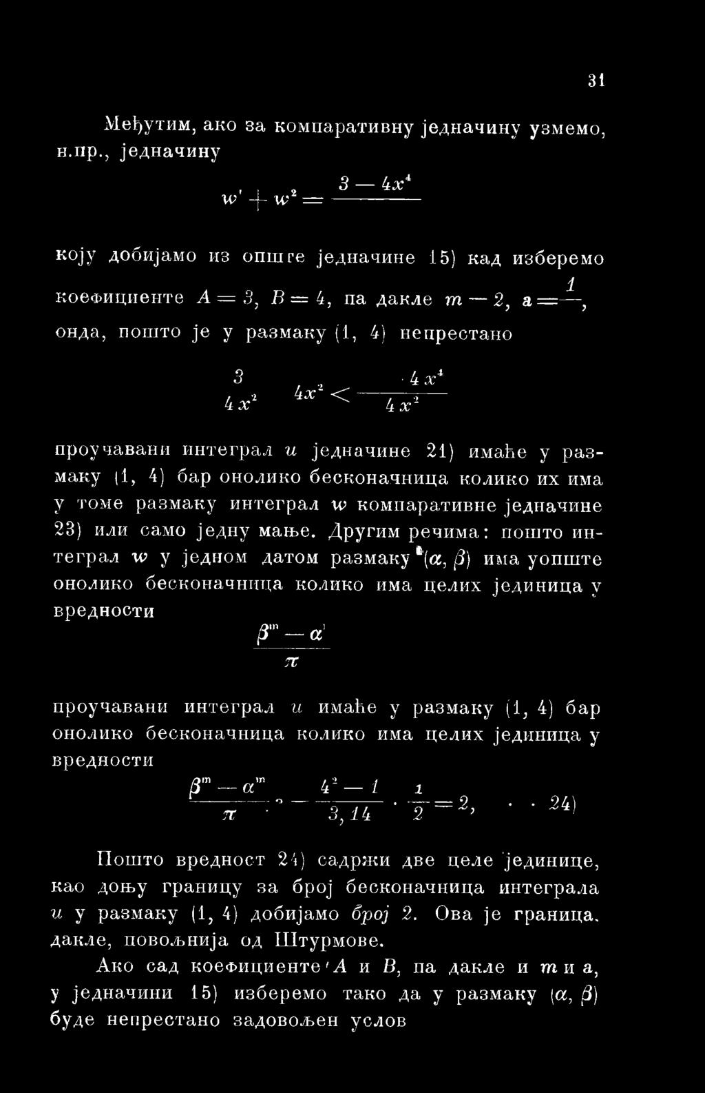 размаку (1, 4) бар онолико бесконачница колико има целих јединица y вредности л т m /2 i 3 a 4 1 i С--------------ο --------------------.