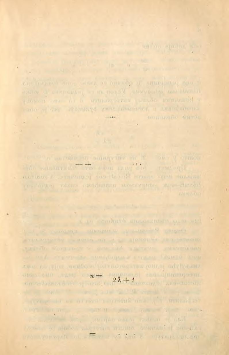 i * y B 0 д Италијански математичар Јасоро Riccati (1676 1754) испитивао je први, почетком XVIII века, једначину облика du, bu2= exη dx 1 која je од тога доба позната под именом