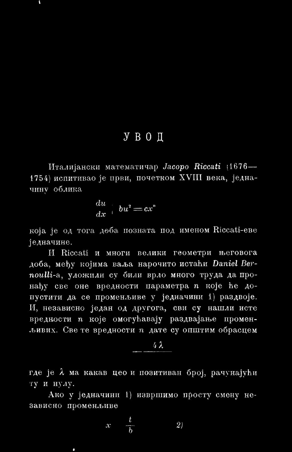 , уложили су били врло много труда да пронађу све оне вредности параметра п које he допустити да ce променљиве y једначини 1) раздвоје.