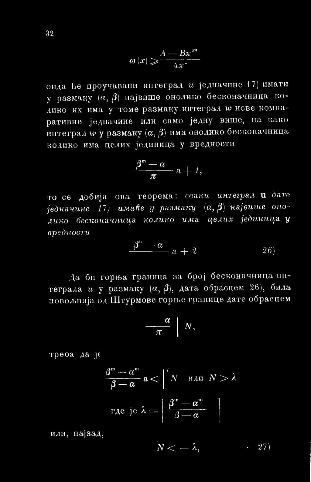 би горња граница за бро) бесконачница ннтеграла u y размаку (a, ß), дата обрасцем 26), била повољнија од Штурмове горње