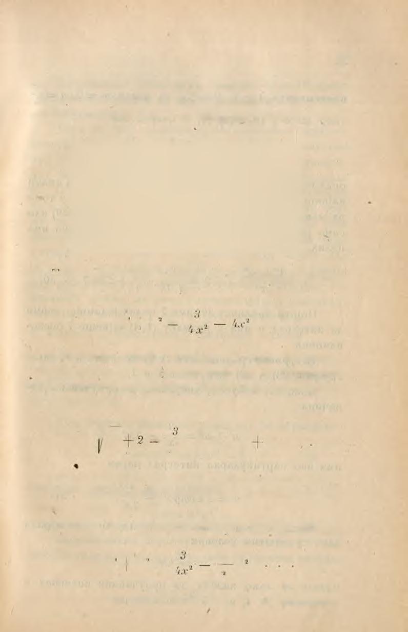 одакле добијамо ово правило : кадгод крива линија y = 6) (х) y размаку [a, ß) није ce