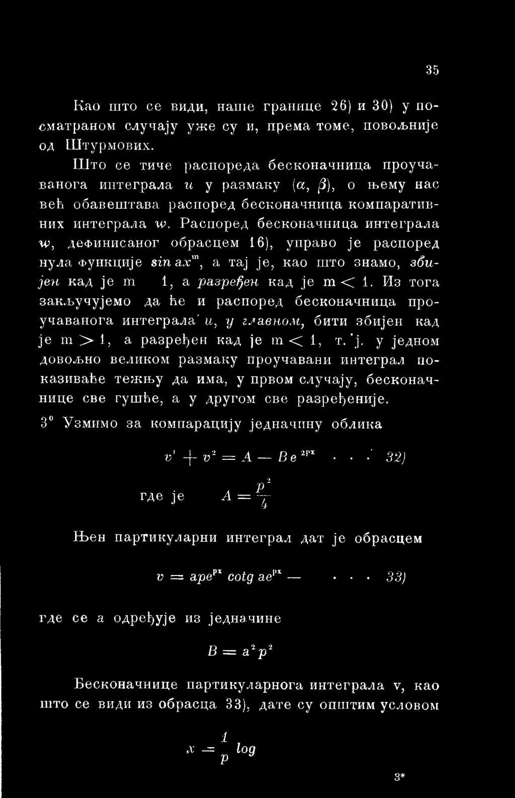 y једном довољно великом размаку проучавани интеграл показиваће тежњу да има, y првом случају, бесконачнице све гушће, a y другом све разређеније.