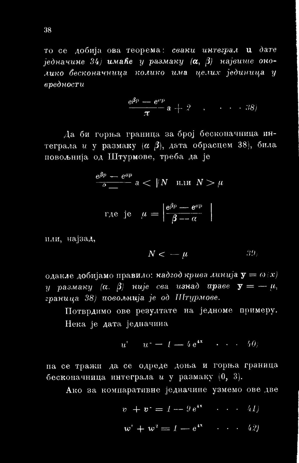 о)(х) y размаку (α. β) није ce a изнад ираве y = μ, граница 38) иовољнија je од Штурмове. Потврдимо ове резултате на једноме примеру.