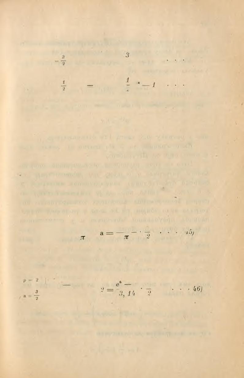 39 чији cy партикуларни интеграли р = 2 a V = 3 e2xcotg -ÿ e2* 1 43; p = 2 a = w e2xcofg -g e2 44; онда, пошто je y размаку (0, 3)