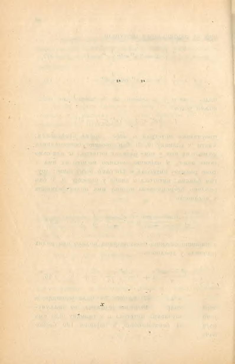 40 Ако бисмо потражили Штурмове границе, добили бисмо за доњу границу i, a за горњу 768.