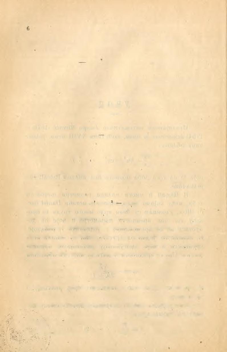 она добија облик du dt - - и' = at". 3) и ова једначина 3) обично ce данас зове саецијална Riccati-eea једначина.