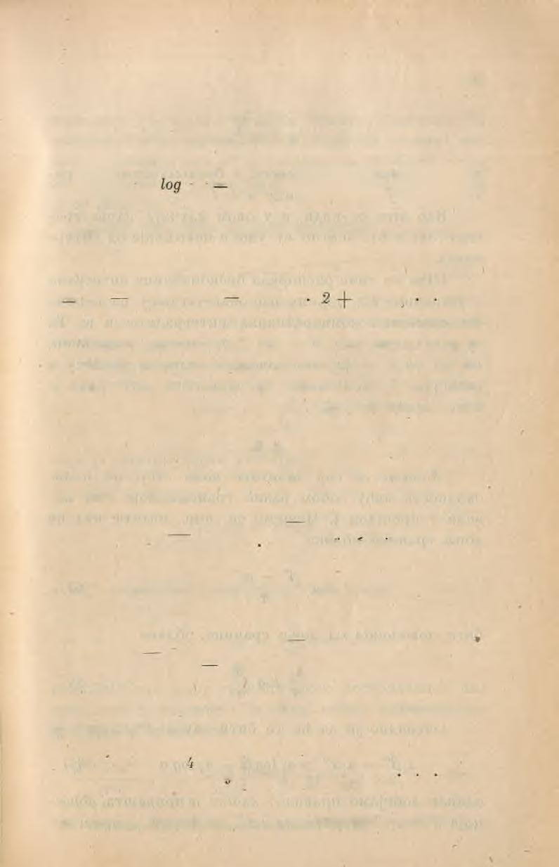 имаће y размаку, (1,100) бар онолико бесконачница колико има целих јединица y вредности 45 a A _ 7 π a 2.