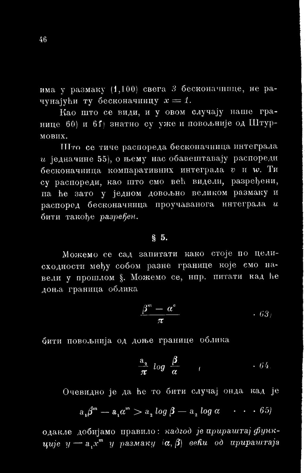 такође разређен. 5. Можемо ce сад запитати како стоје по целисходности међу собом разне границе које смо навели y прошлом. Можемо ce, нпр.