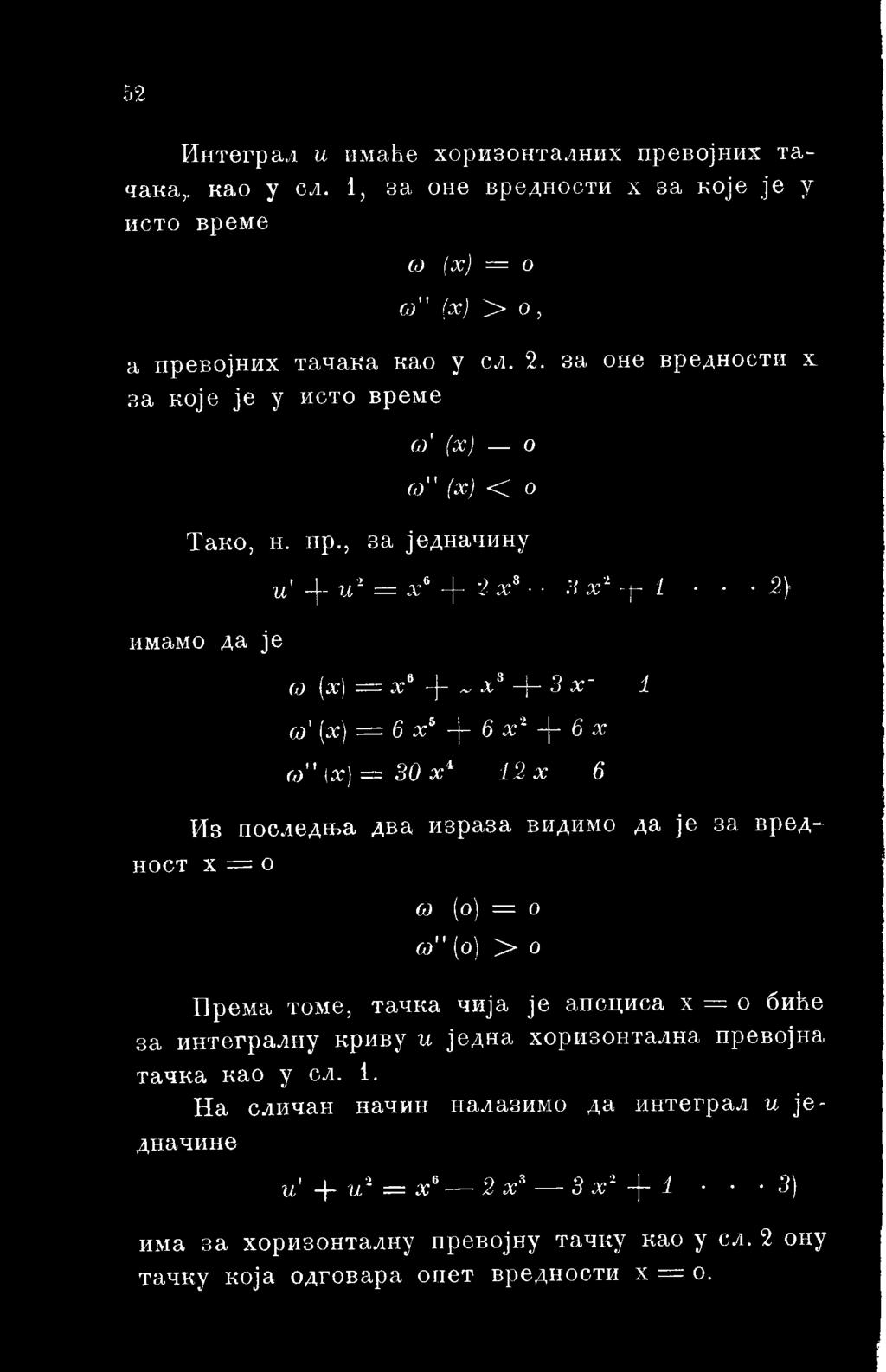 0)" ix) == 30 x* 12 x 6 i Из последња два израза видимо да je за вредност χ = о ω (о) = о ω" (о) > о Према томе, тачка чија