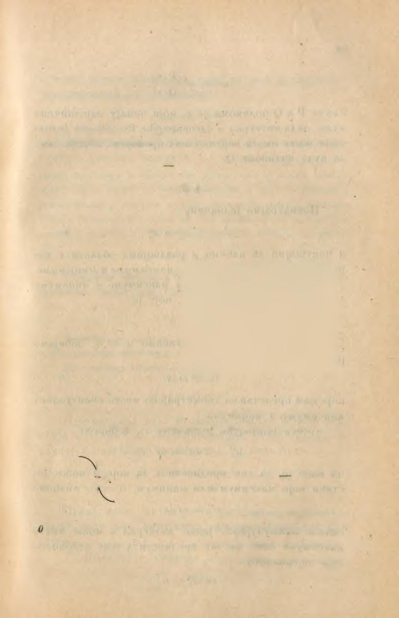 Ове резултате можемо врло лако верификовати, јер једначина 2) има као један интеграл израз a једначина 3) израз и = / -} -.v. 4ј и 1 X3.