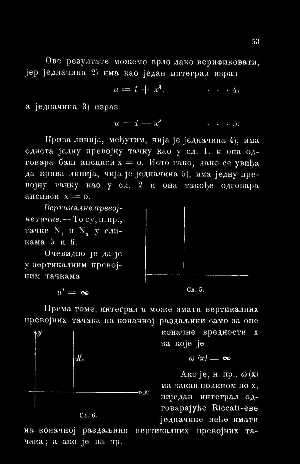 Исто тако, лако ce увиђа да крива линија, чија je једначина δ), има једну превојну тачку као y сл. 2 н она такође одговара аисциси X = о.