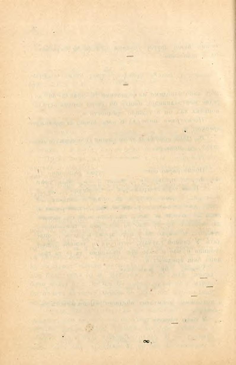 ί.8 па he, дакле, бити и lim ω [χ) = ω0 = 1, за χ ββ a - i Отуда закључујемо : да he ce интеграл и једначине 3), кад х бескрајно расте, бескрајно приближавати вредности 1.