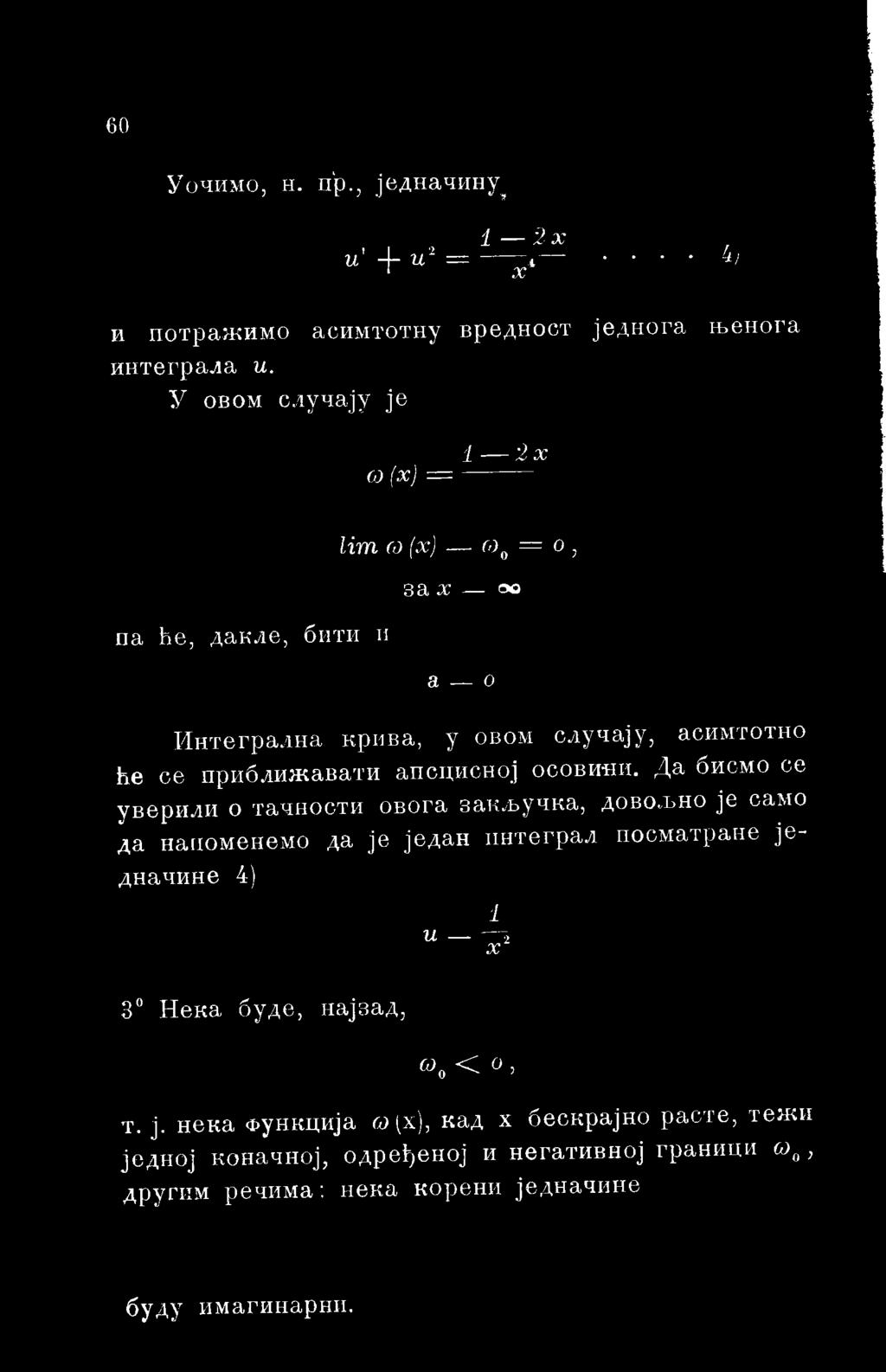 Да бисмо ce уверили о тачности овога закључка, довољно je само да напоменемо да je један интеграл