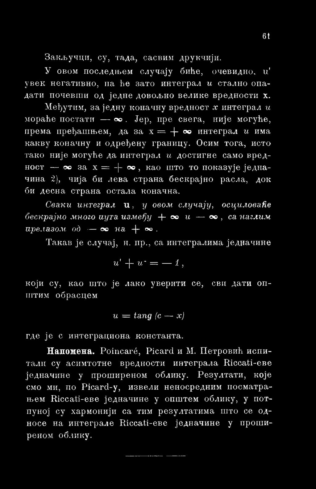 лазом од ос на -ј- оо. Такав je случај, н. пр., са интегралима једначине и' -)- и~ = 1, који су, као што je лако уверити ce, сви дати општим обрасцем и = tang (с - х) где je с интеграциона константа.