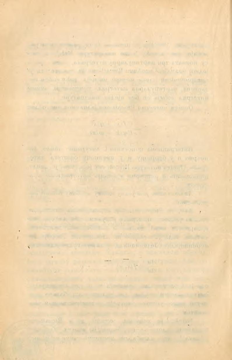 8 од ивтеграционе константе. Интеграли Riccati-еве једначине имају, дакле, сталне алгебарске критичке тачке.