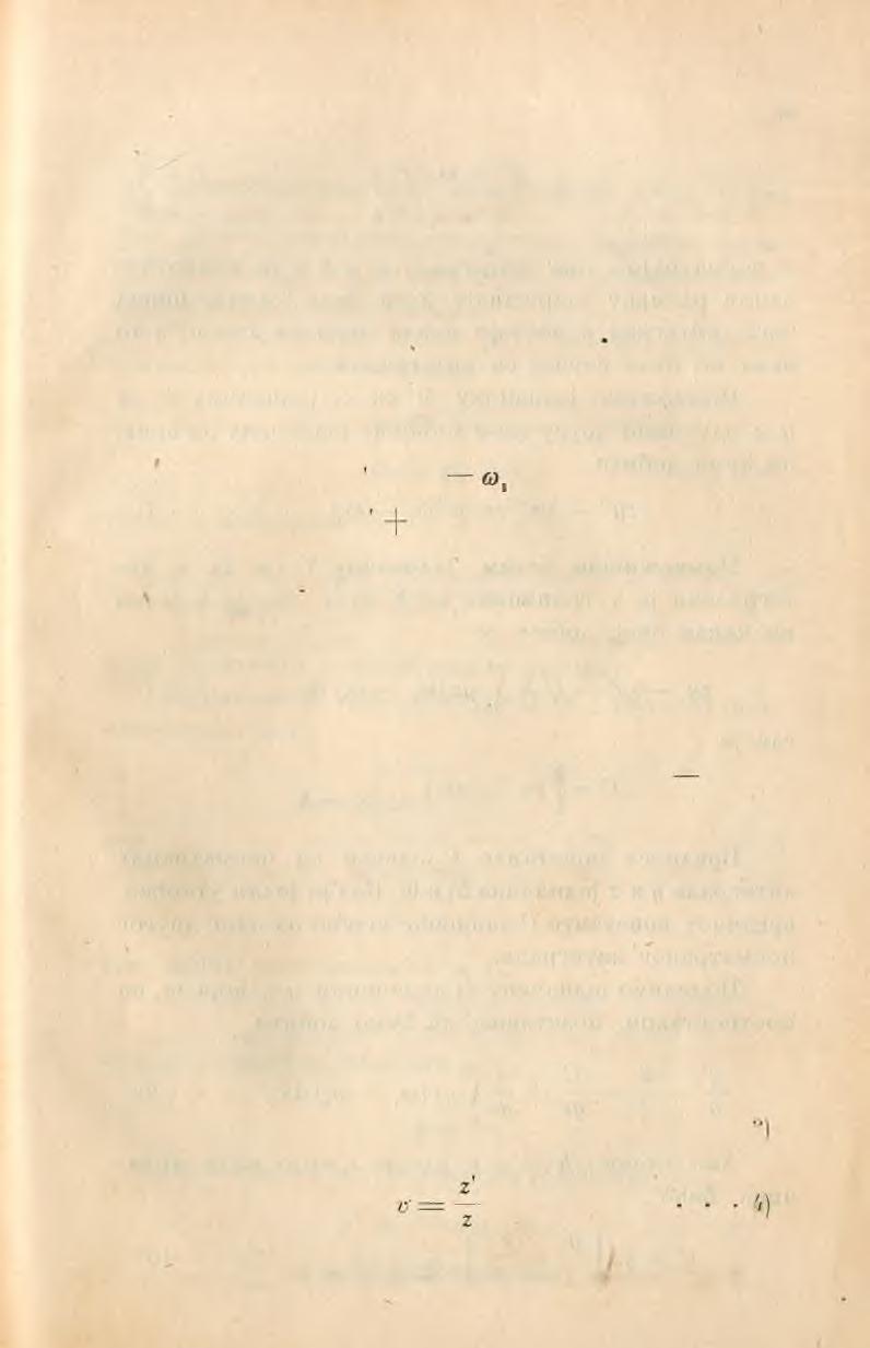 и' тежиће нули кад х бескрајно расте, што значи, према једначини 1), да интеграл и асимтотно тежи граници а; резултат који,