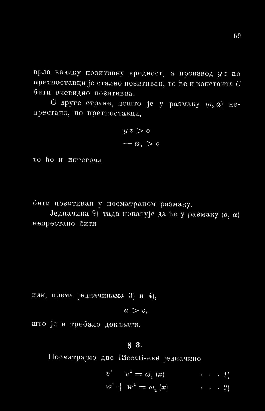 Једначина 9) тада показује да he y размаку (о, a) непрестано бити или, према