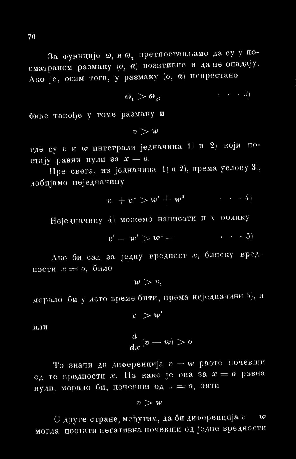 оолику ν' w' > w ' 5) Ако би сад за једну вредност.