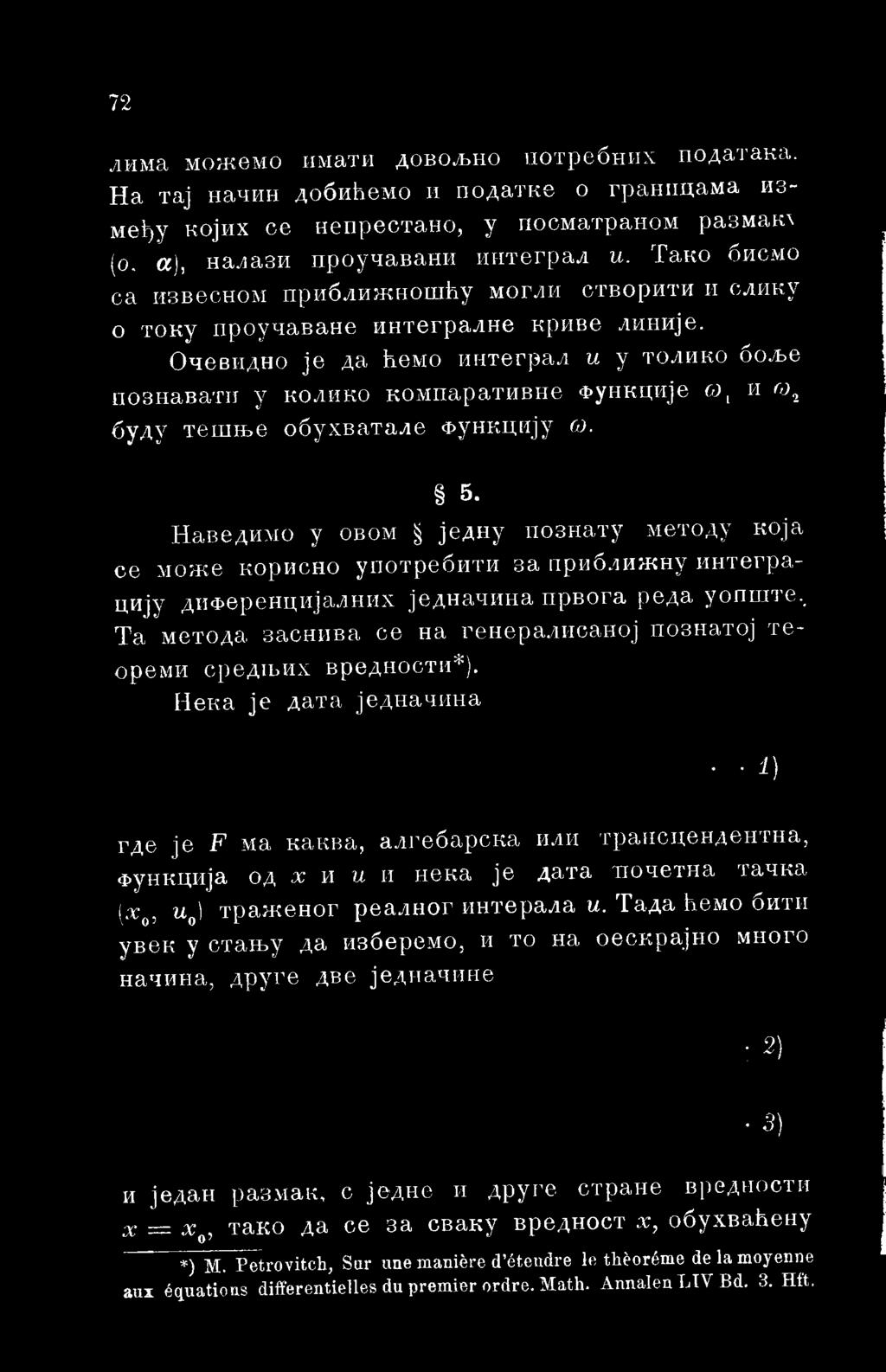 Наведимо y овом једну познату методу која ce може корисно употребити за приближну интеграцију диференцијалних једначина првога реда уопште.