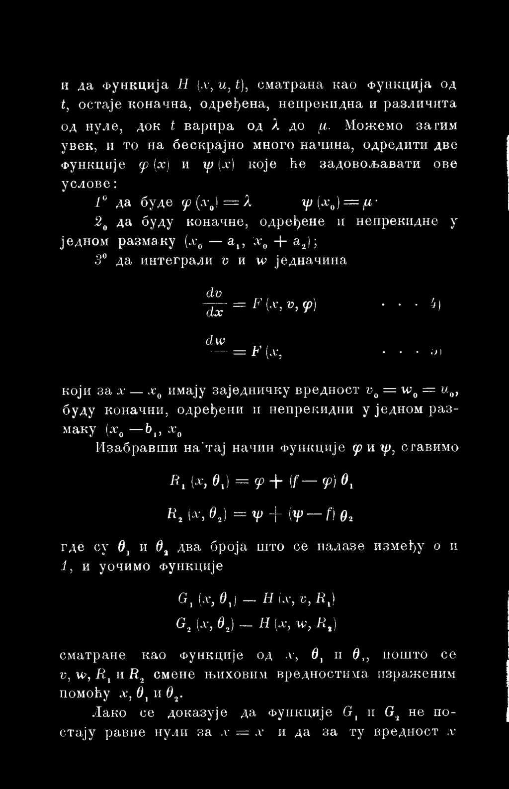 Функције φ u ψ, сгавимо Rv (χ} 0J = φ + [f φ) ΘΎ Η, { χ,θ 2) = ψ -f [ψ f) д г где су 0j n 0а два броја што ce налазе између о ц i, и уочимо Функције G, ix, θλ) Н