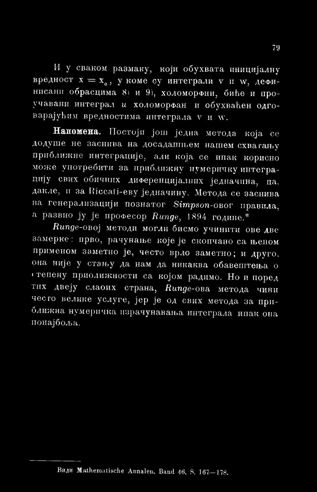 Метода ce заснива на генерализацији познатог Simpson-овог правила, a развио ју je професор Runge, 1894 године.