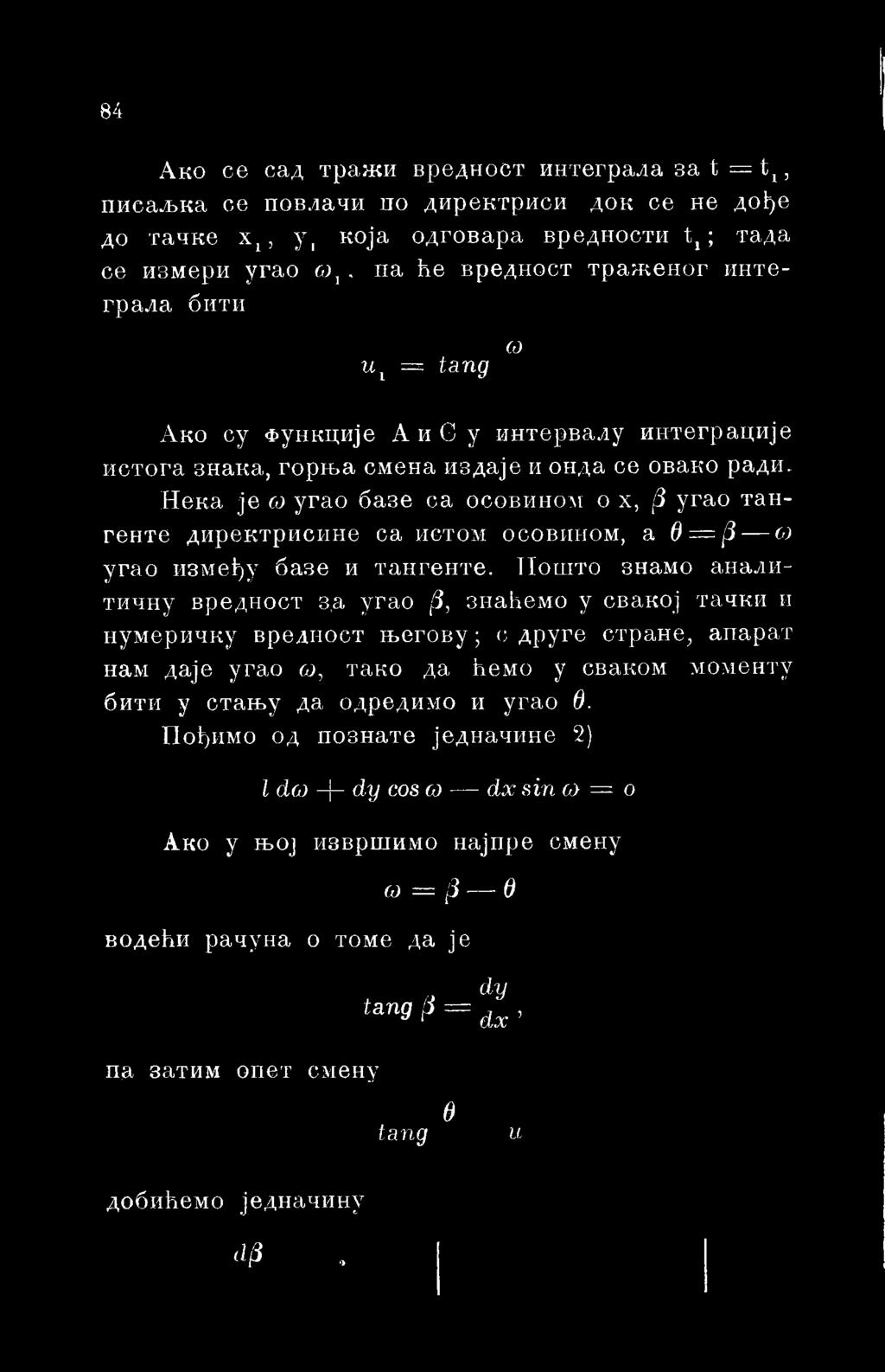 ТТошто знамо аналитичну вредност з.