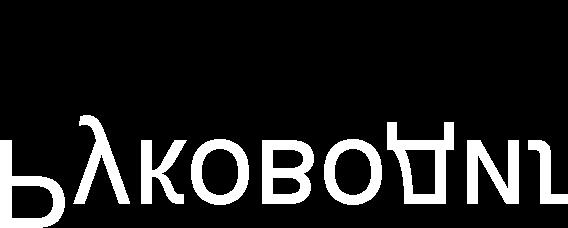 Валидација софтвера је кључна активност у процесу акредитације лабораторија са доменом који обухвата еталонирање различитих мерила притиска применом развијеног софтвера покривајући целокупан обим