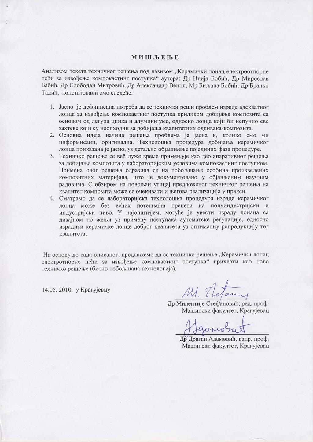 MIIIIIJbBIbE AHarusoM TeKcra rexhl4t{kor pelxerba rroa Ha3r4BoM,,KepauuqKr4 JroHarr enektpoorrrophe nehn sa usnoferbe KoMrroKacrr4Hr nocrynka" ayropa: [p kltmja Bo6rah, Ap Mupocnae Ea6nh, [p Cro6oAaH
