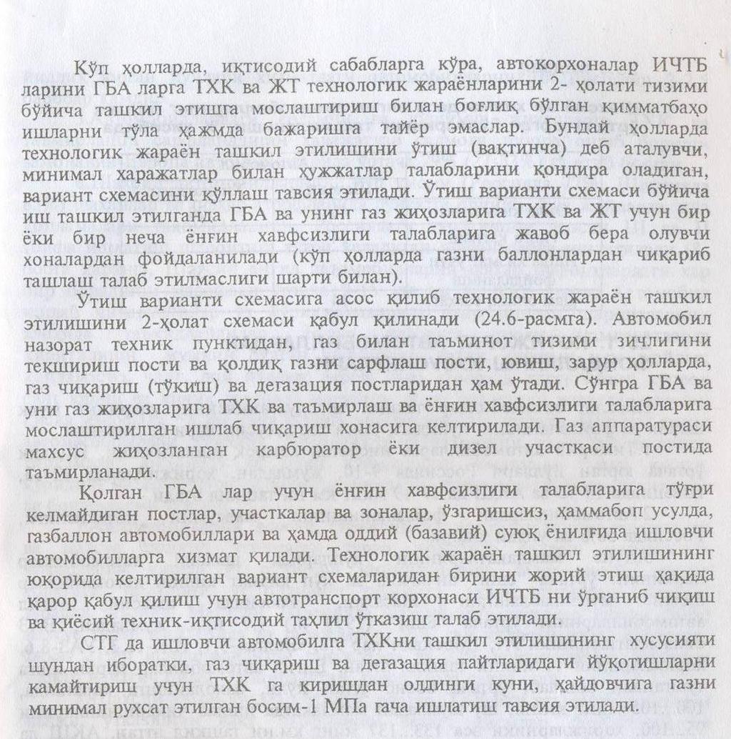 Gaz balonli avtomobillar uchun yonilg i sifatida suyultirilgan neft gazlari (SNG) va siqilgan tabiiy gazlar (STG) ishlatiladi.