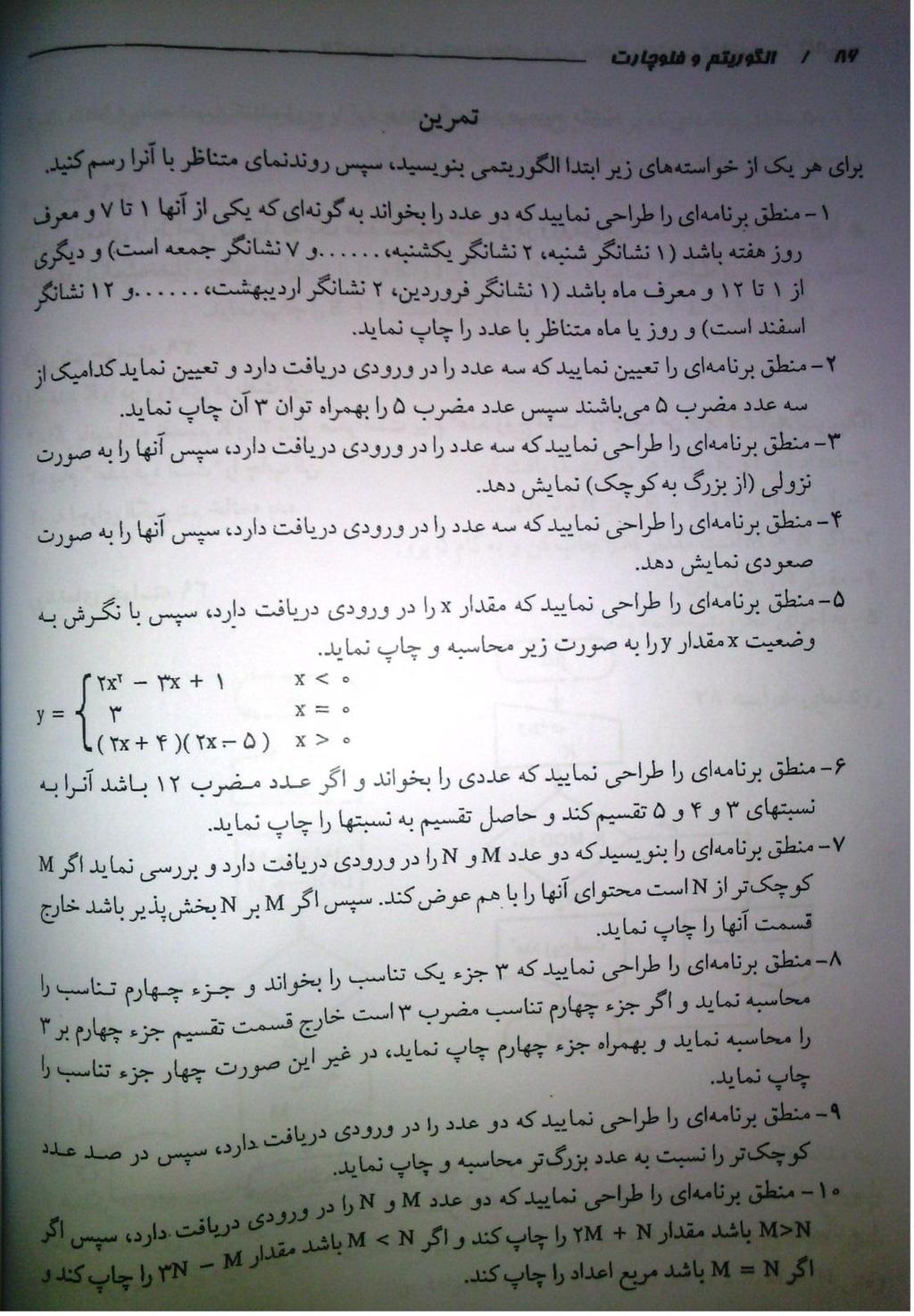86 کتاب:
