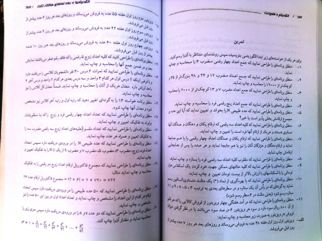 تمرینات