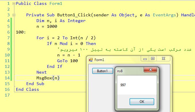 سوال 8 از