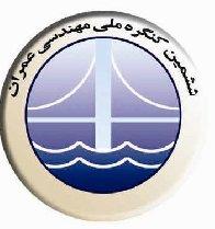 بررسی خرابی در سازه ها با استفاده از نمودارهاي تابع پاسخ فرکانس پیمان ترکزاده مجتبی خمسه یونس گودرزي - استادیار بخش مهندسی عمران دانشگاه شهید باهنر کرمان - دانشجوي کارشناسی ارشد سازه دانشگاه تحصیلات
