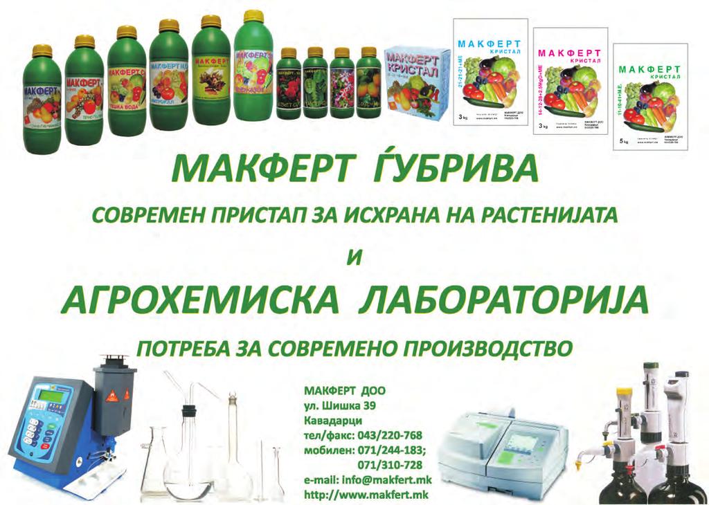 OVO[TARSTVO Javen povik Programa na obukite Теорија Практичен дел Часови 20 12 Минути 1.200 720 1.