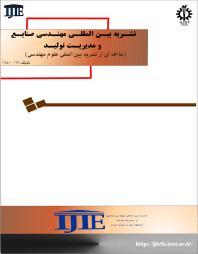 715 شمــاره 3 جلــد 42 پاییـــز 2334 364 364-336 صفحـــه 336 http://ijiepm.iust.ac.