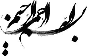 معاونت ترویج ضد شوری یا ضد سدیم